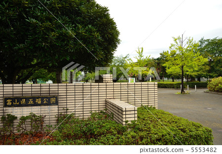 Toyama walk · Toyama prefecture Gokufu Park 5553482