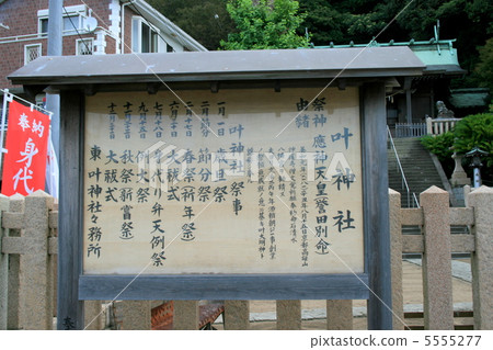 參觀橫須賀的100個最愛的神社 5555277