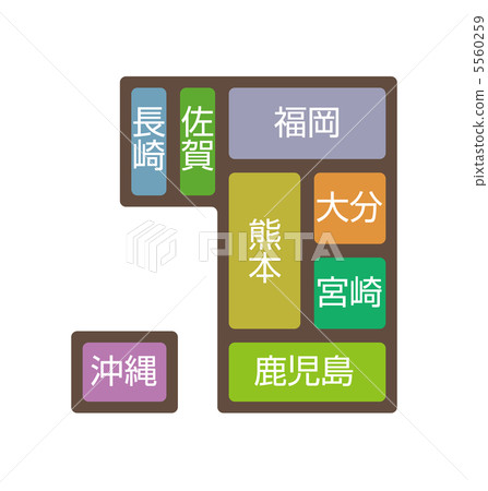 九州區-2 九州區-2 5560259