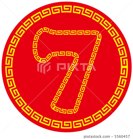 中國商標（編號）2-7 5560457