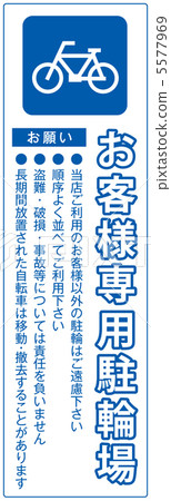 Customized Bicycle Parking - 5 5577969