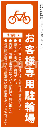 Customized Bicycle Parking - 11 Customized Bicycle Parking - 11 5577975