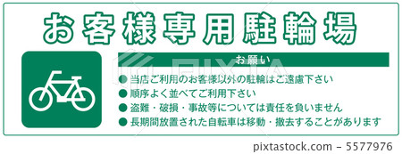 Customized Bicycle Parking - 12 Customized Bicycle Parking - 12 5577976