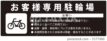 Customized Bicycle Parking - 16 5577980