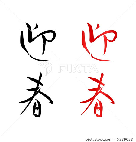 Corner of spring 5589038