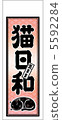 睡貓的森卡 5592284