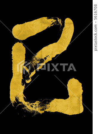 新年問候2013金黃一封信件 新年問候2013金黃一封信件 5616708