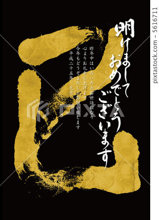 新年卡2013金色黑背 5616711