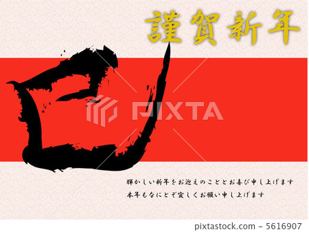Happy New Year Orange belt Happy New Year Orange belt 5616907