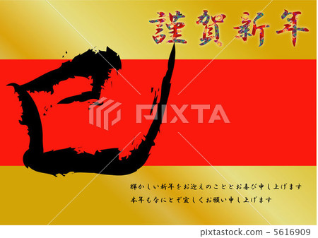 Happy New Year gift Happy New Year gift 5616909