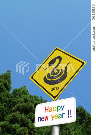 Snake alert sign 2013 Snake alert sign 2013 5618926