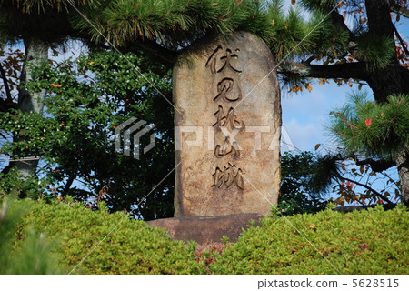 “Fushimomoyama城堡”的石碑（伏見 - 松山城運動公園/京都市伏見區） 5628515