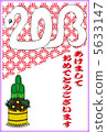 New Year's Card for 2013 5633147