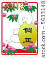 New Year's cards 2 in 2013 5633148