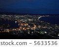 函館夜景 5633536