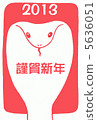 2013 Year New Year cards 3 5636051