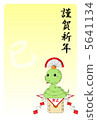 新年賀卡2013 5641134
