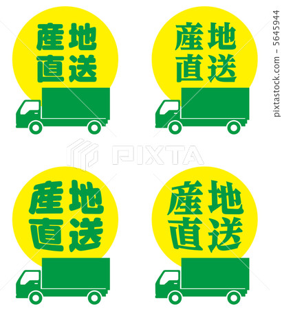 廠家直接送貨-5 5645944