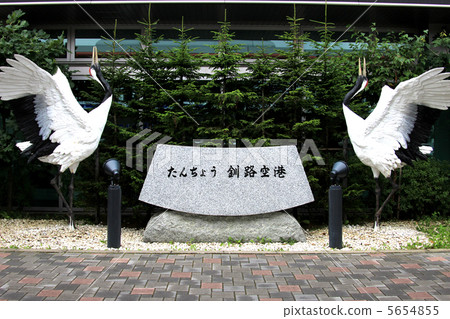 釧路機場 5654855