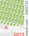 新年卡 5660725