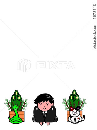 新年的卡片，人，貓，蛇，Kadoma，白色背景 5678548