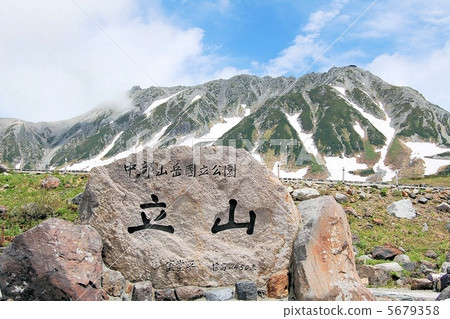 立山山脈 立山山脈 5679358