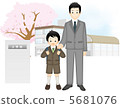 入學典禮（男/父） 5681076