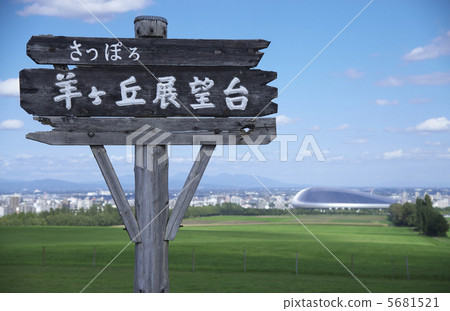 佐藤天文台札幌圓頂屋 5681521