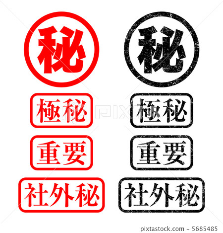 郵票秘密 5685485