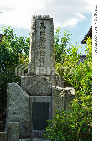 Takaoka walk / Takaoka foundry birthplace monument Kinya green space park 5686215