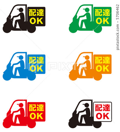 Delivery bike - delivery OK 5706462