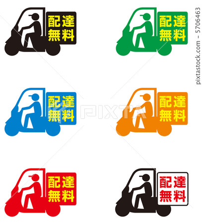 Delivery Bike - Free Delivery Delivery Bike - Free Delivery 5706463