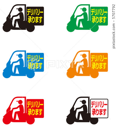 送貨自行車 - 送貨上門 5707792