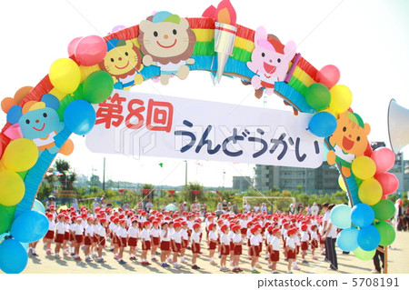 Sports Day Stock Photo 5708191 Pixta