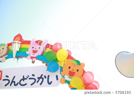 Sports day Sports day 5708193