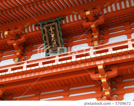 京都·今宮神社 5709672