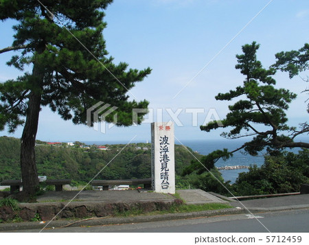 Izu Oshima Wave Harbor 5712459