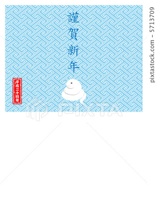 新年賀卡 5713709