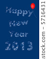 2013 New Year's card and red balloon 5716431