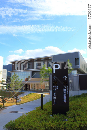 Kitahyushu City Yahata West Library 5720477