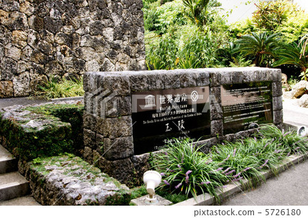 Tamadur多摩山紀念碑紀念碑 5726180