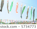 鯉魚旗 5734773