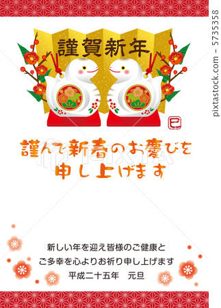 New Year's Cards 5735358