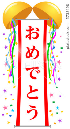 Kusudama(祝賀) - 12 Kusudama(祝賀) - 12 5738498