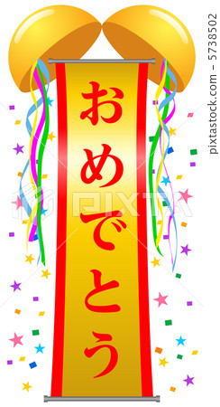 Kusudama(祝賀)-16 Kusudama(祝賀)-16 5738502