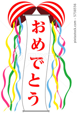 Kusudama（祝賀）-26 5738556