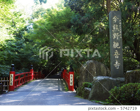 Kumano Kanonji now 5742719