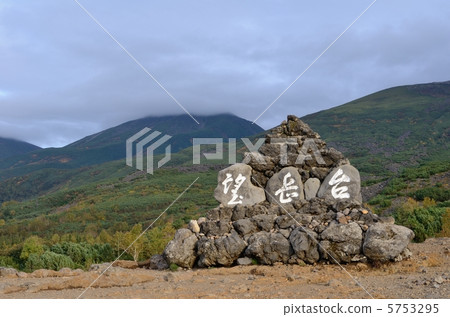 Tokachi mountain hill stadium 5753295