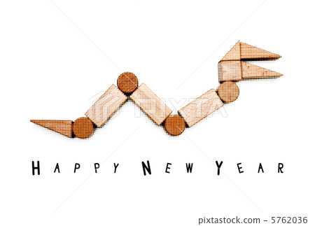 積木蛇（新年卡） 5762036