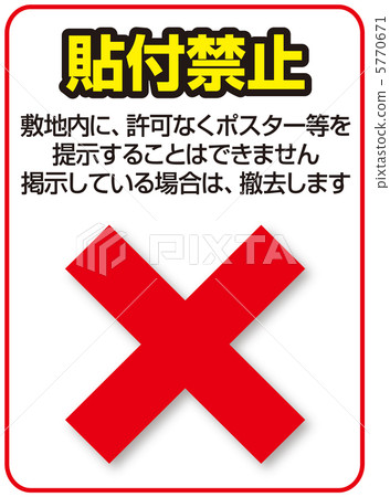 紙張禁令-16 紙張禁令-16 5770671